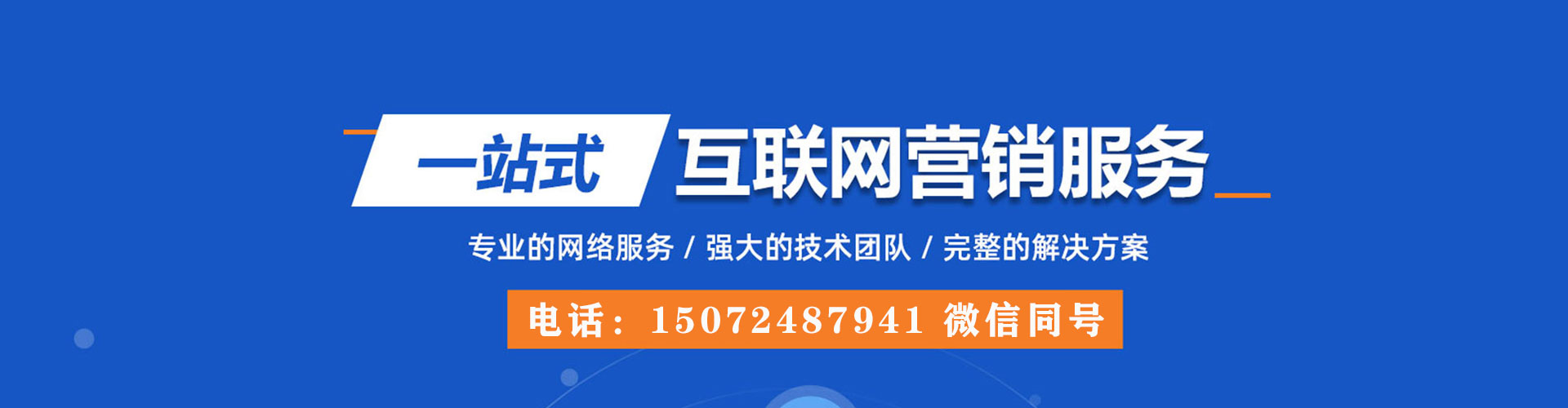 建昌百度信息流